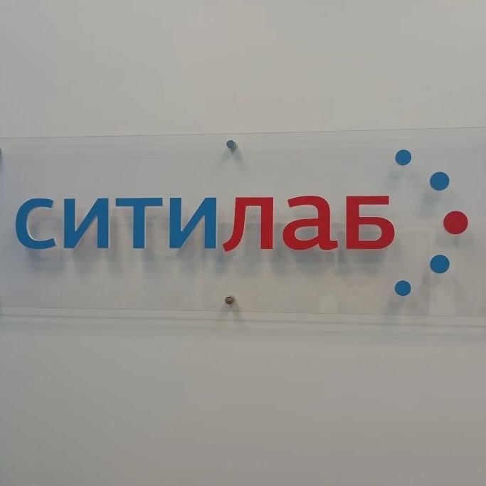 Медицинский центр Ситилаб ТЮМЕНЬ