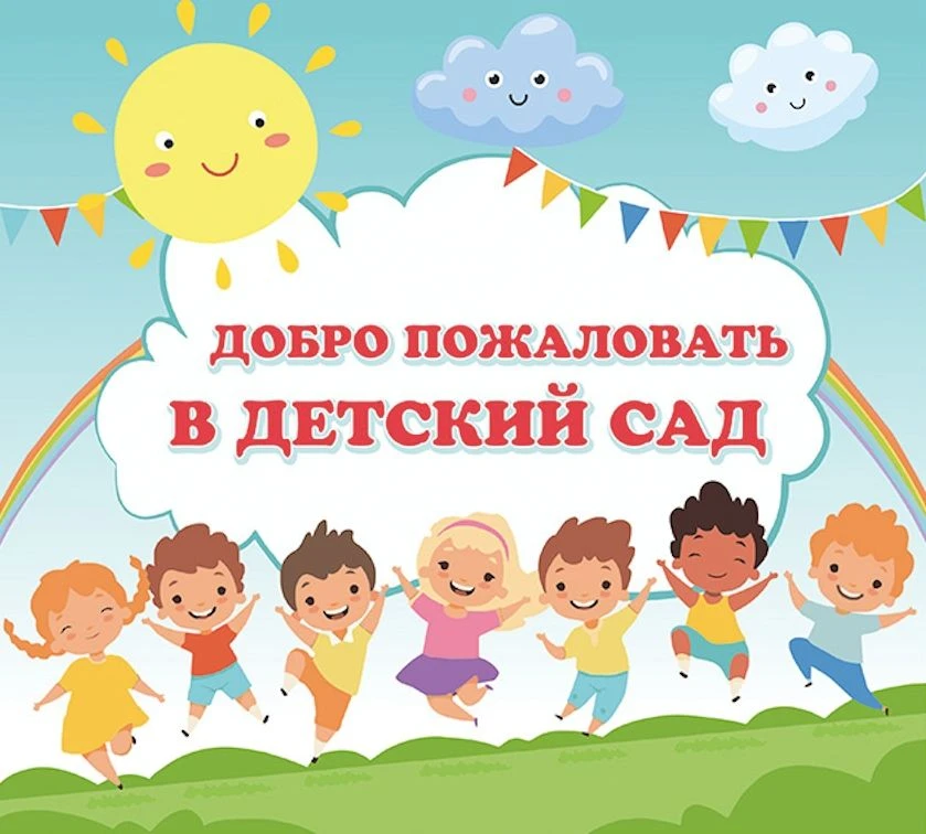 МБДОУ "Детский сад №151 общеразвивающего вида г. Владивостока"