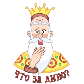 Сказки Пушкина — стикер для MAX
