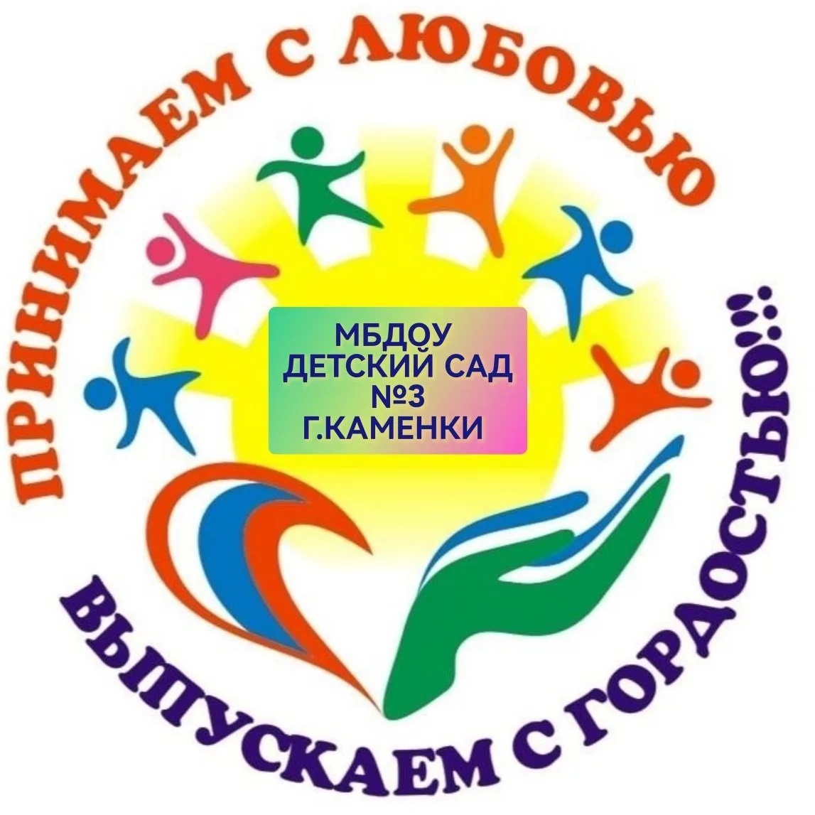 МБДОУ ДЕТСКИЙ САД №3 Г.КАМЕНКИ