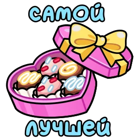 Открытки на 8 марта — стикер для MAX