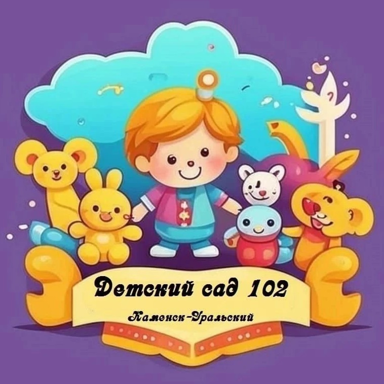 Детский сад №102
