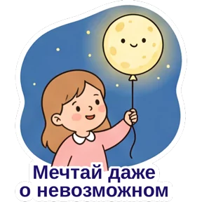 День защиты детей — стикер для MAX