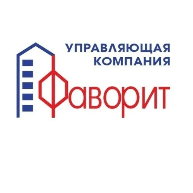 ООО "УК "Фаворит"