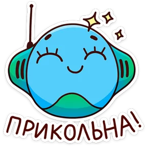 В школе проходили — стикер для MAX