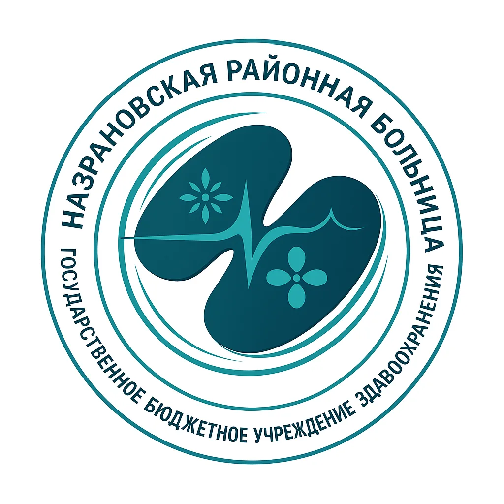 ГБУЗ «Назрановская районная больница»