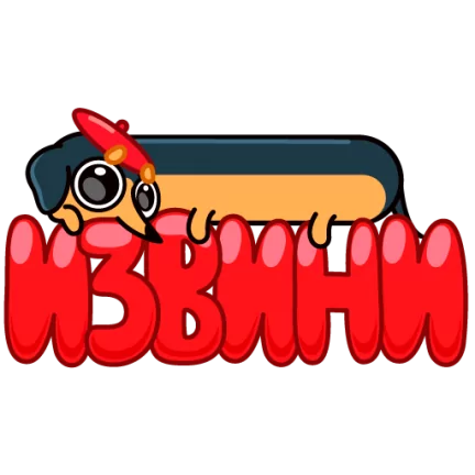 Такса — стикер для MAX