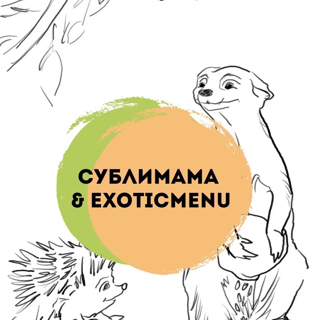 ExoticMenu товары для экзотических животных