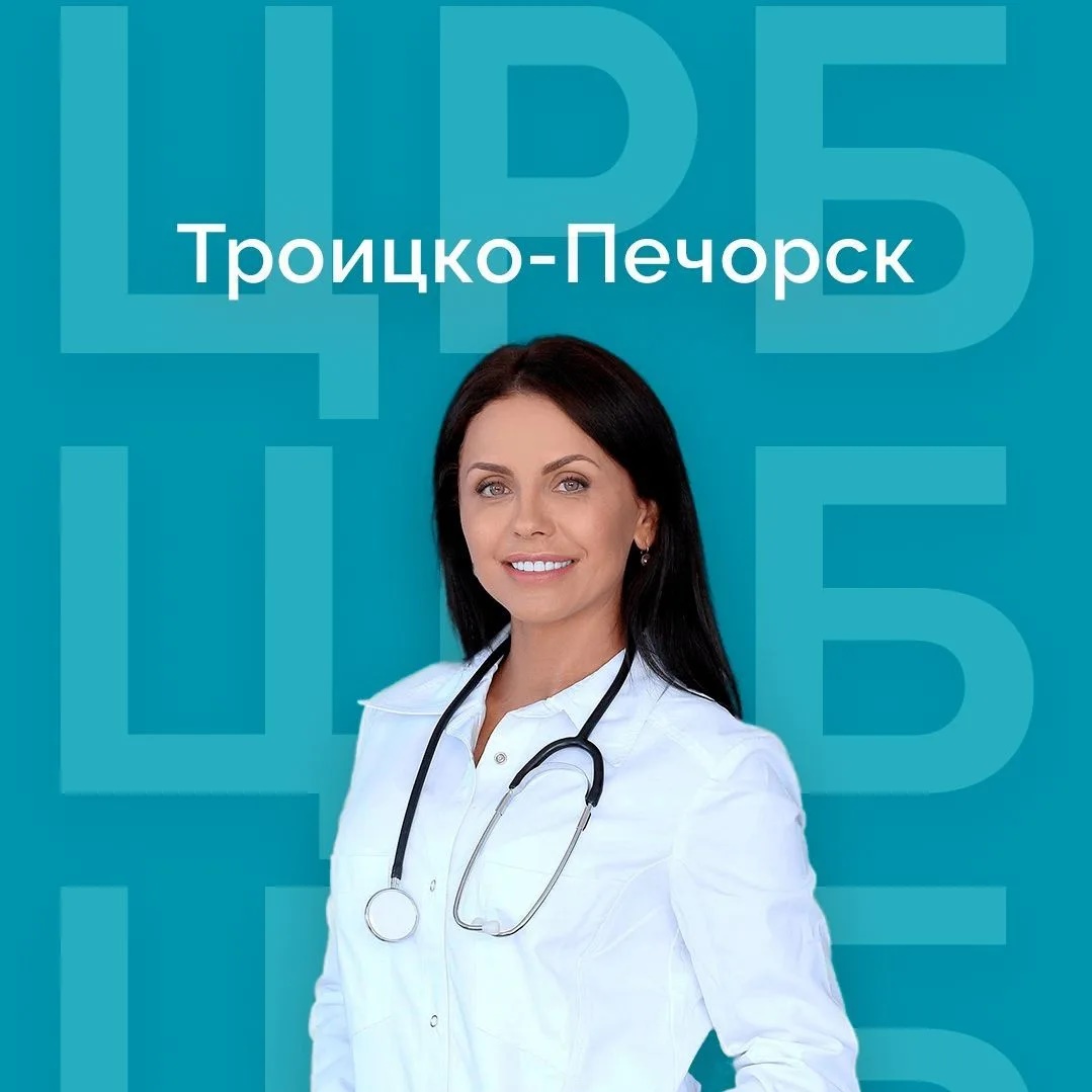 ГБУЗ РК "Троицко-Печорская ЦРБ"