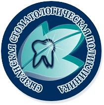 ГБУЗ СО Сызранская стоматологическая поликлиника