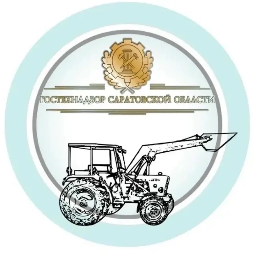 Гостехнадзор по Саратовской области
