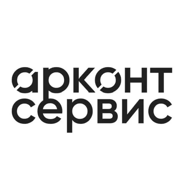 СЕРВИС АРКОНТ