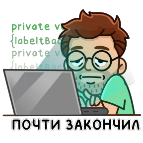 Разработчик — стикер для MAX