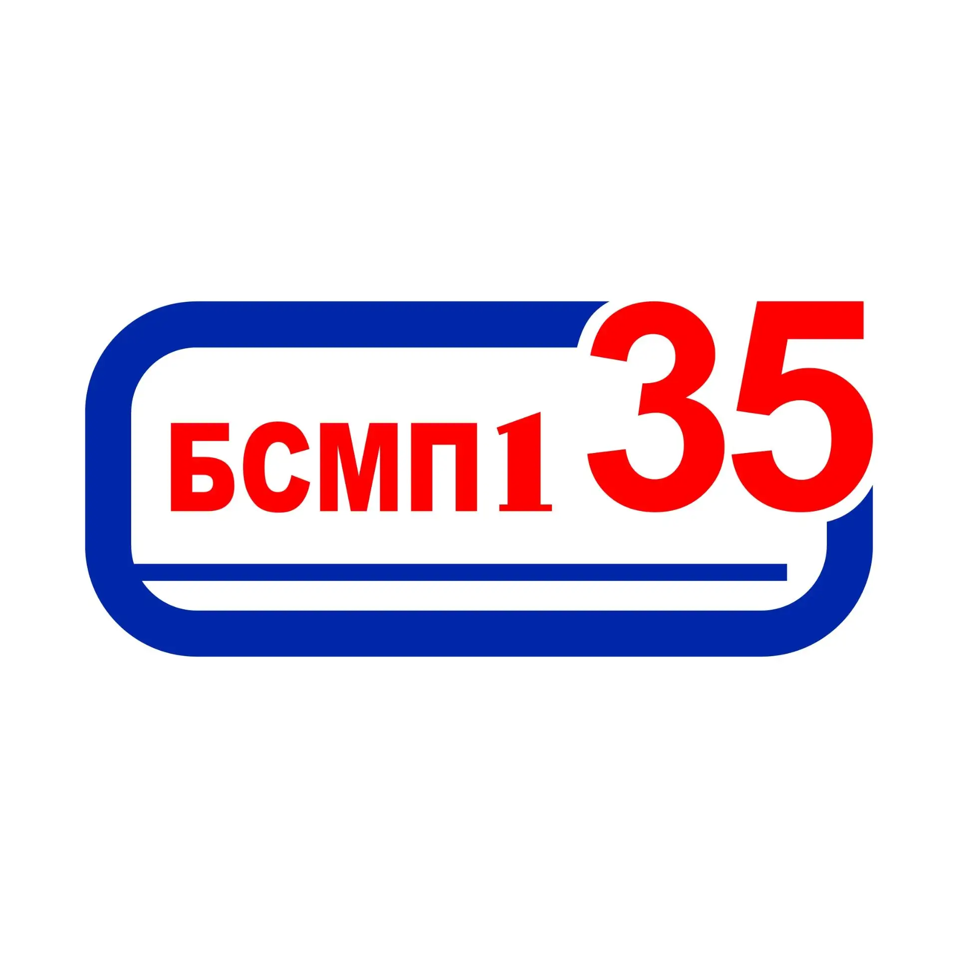 БСМП №1 Омск