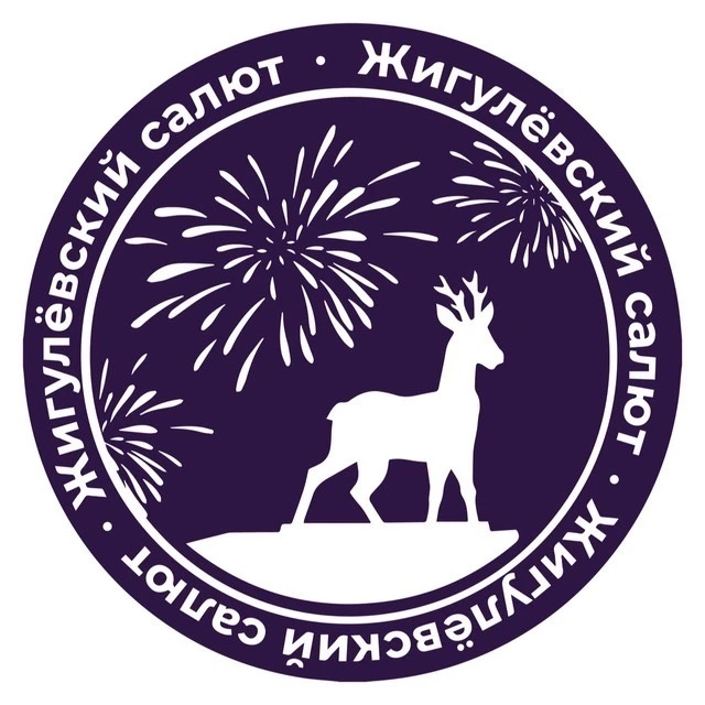 Жигулёвский салют | пиротехника и шары