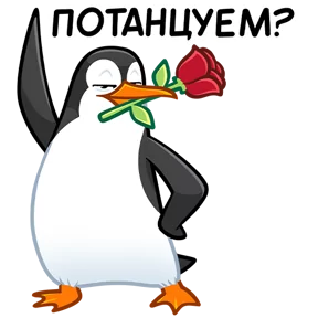 Пингвин — стикер для MAX