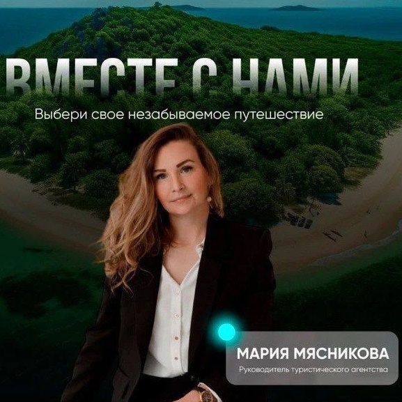 MARITUR.RU туристическое агентство