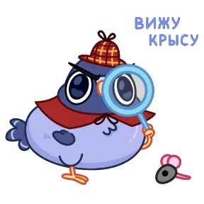 Голубчик — стикер для MAX