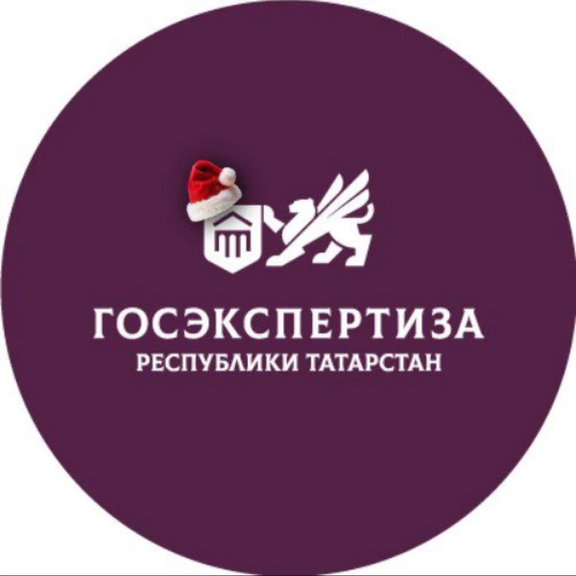 Госэкспертиза Татарстана