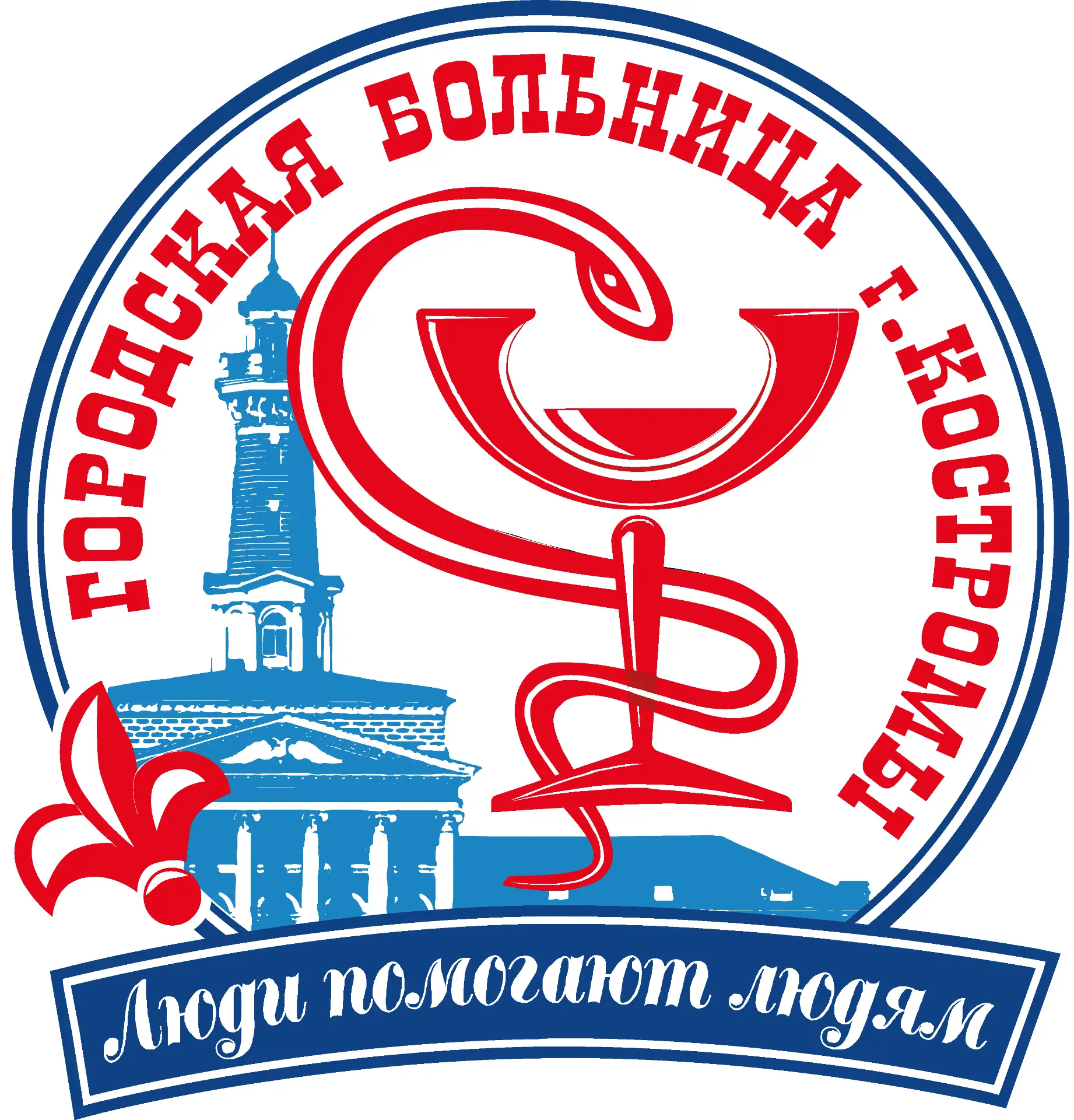 ОГБУЗ ГБ г.Костромы