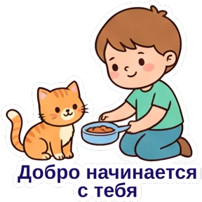 День защиты детей — стикер для MAX