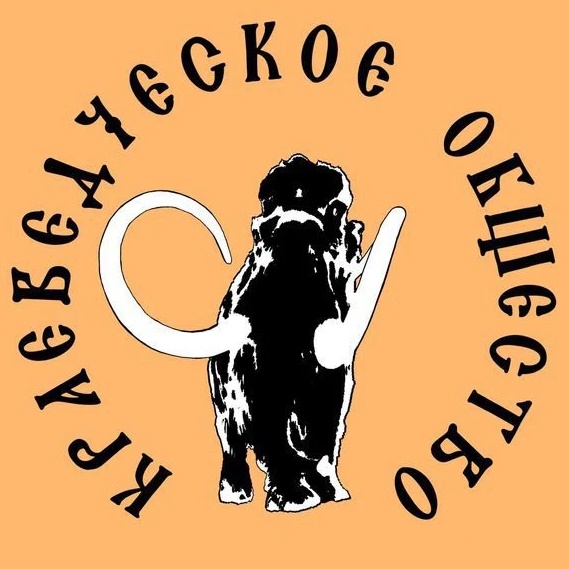 Краеведческое общество