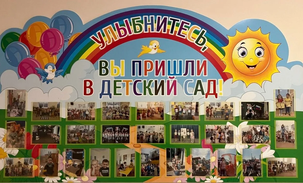 ГБДОУ детский сад № 15 Курортного района Санкт-Петербурга