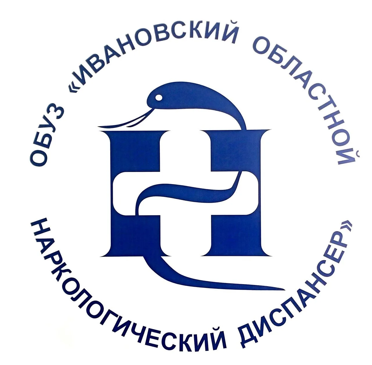Ивановский областной наркологический диспансер