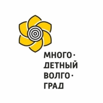 Многодетный Волгоград