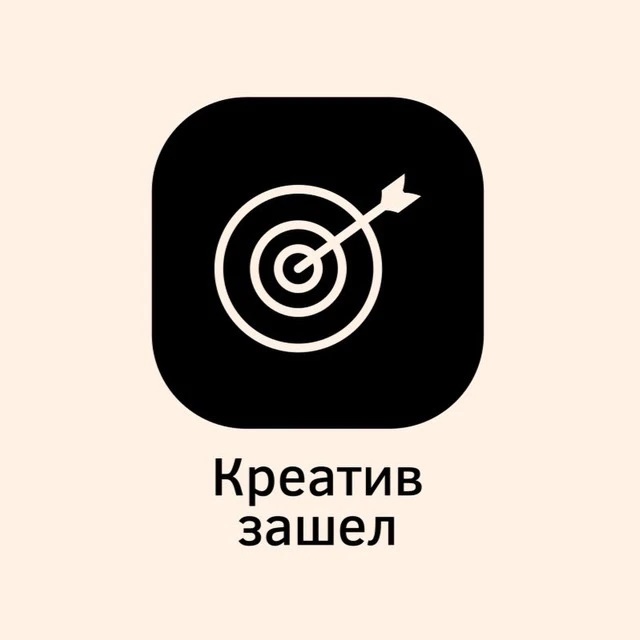 Креатив зашел!