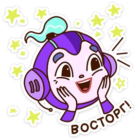 Звёздный состав — стикер для MAX