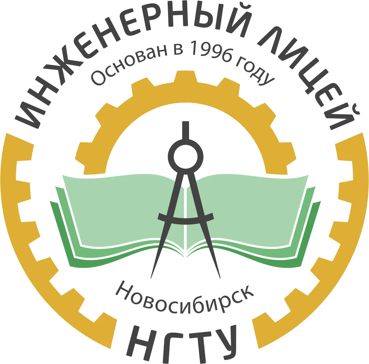 МАОУ "Инженерный лицей НГТУ"