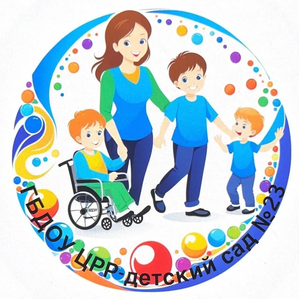 ГБДОУ ЦРР детский сад №23 Красносельского района Санкт-Петербурга