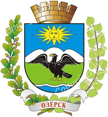 Администрация "Озерского муниципального округа"