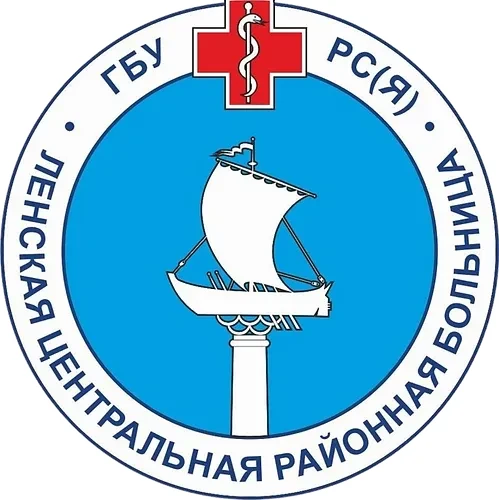 Ленская ЦРБ