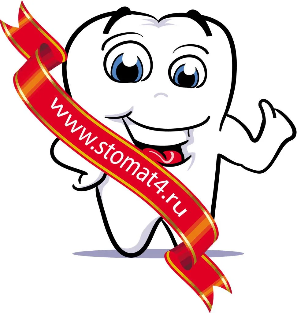 Стоматологическая поликлиника № 4 г. Уфа