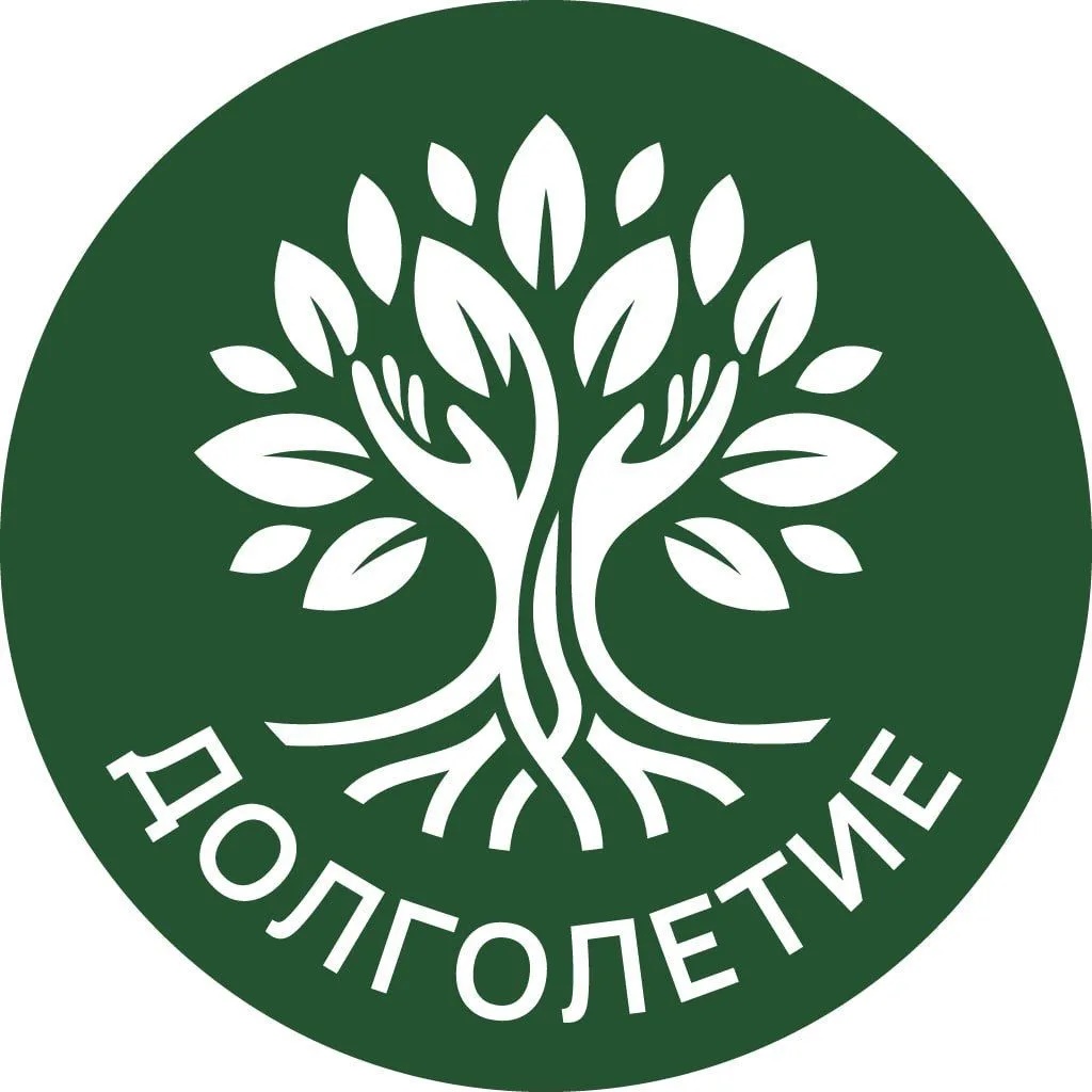 Долголетие | Клиника | Новосибирск