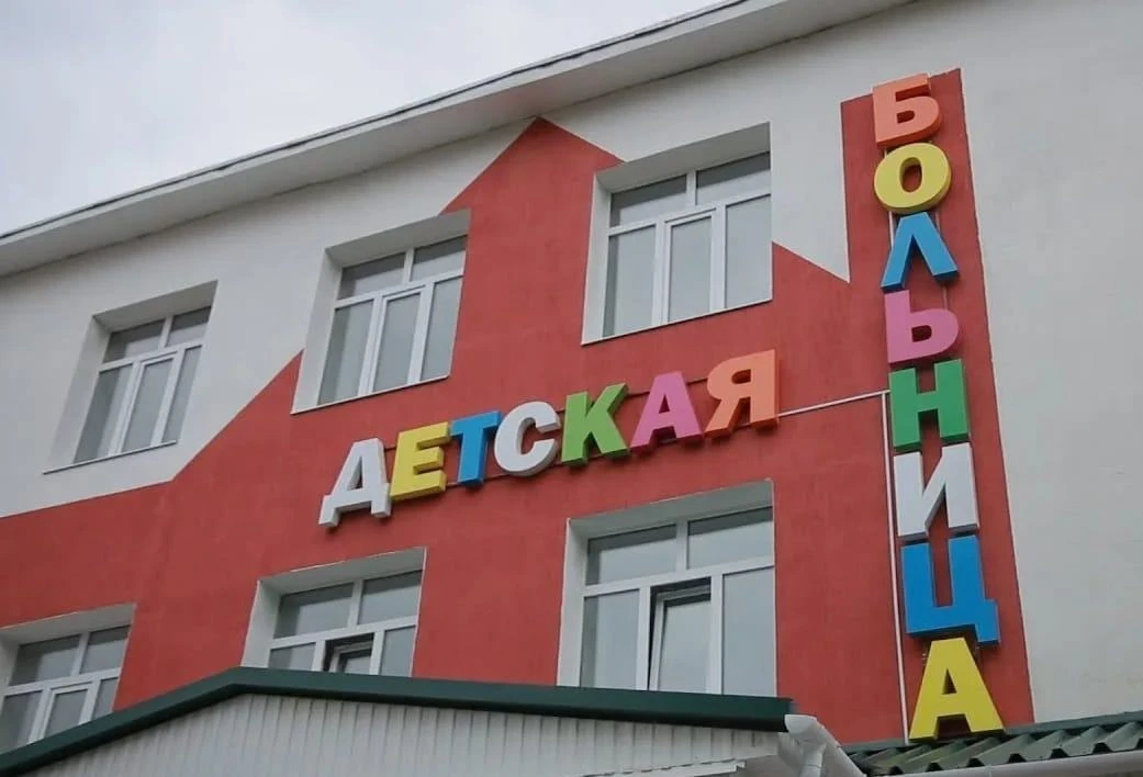 ГБУЗ РБ Детская больница г. Стерлитамак