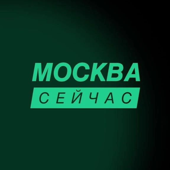 Аватар канала Москва сейчас