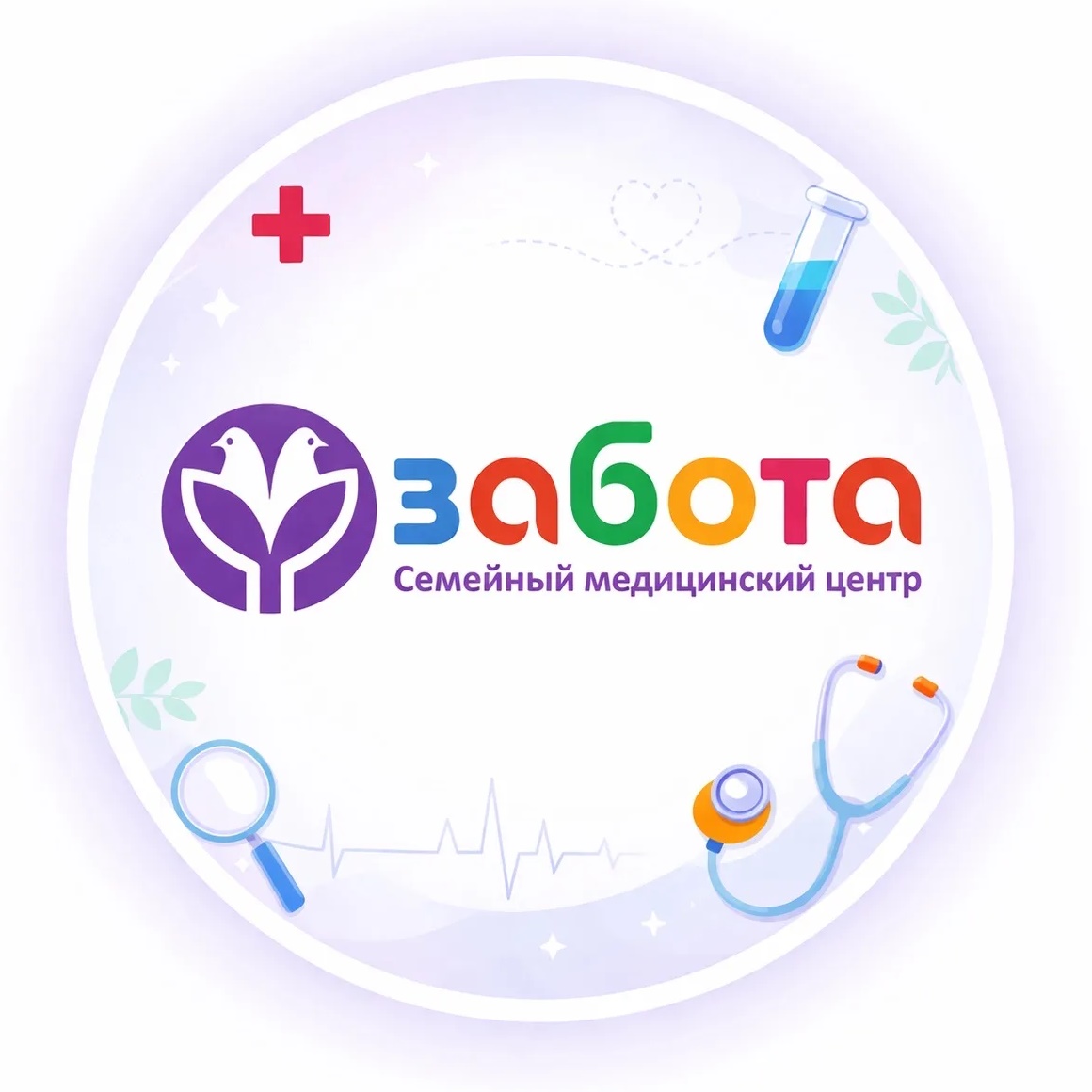 Семейный медицинский центр "Забота"