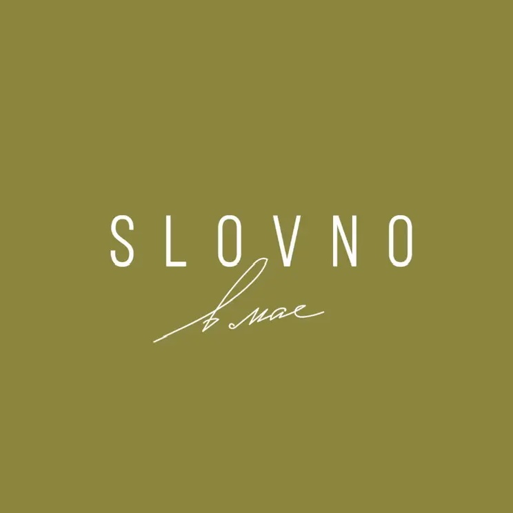 SLOVNO в мае
