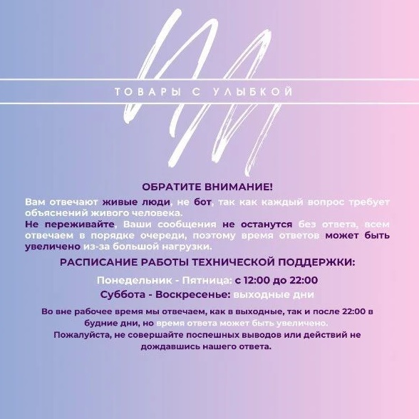 ТОВАРЫ С УЛЫБКОЙ 💜