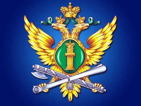 ГУФССП России по Ставропольскому краю