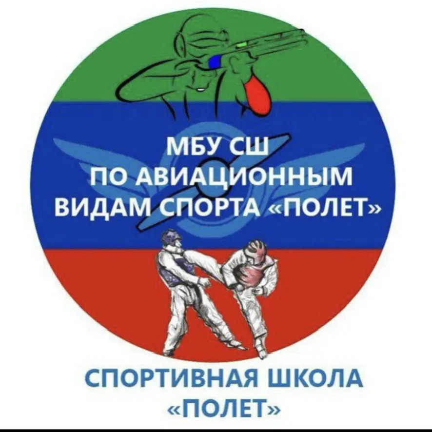 МБУ ДО СШ "Полет"