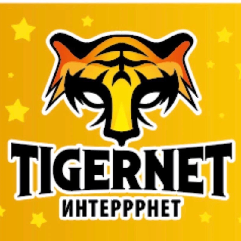Тигернет Интернет
