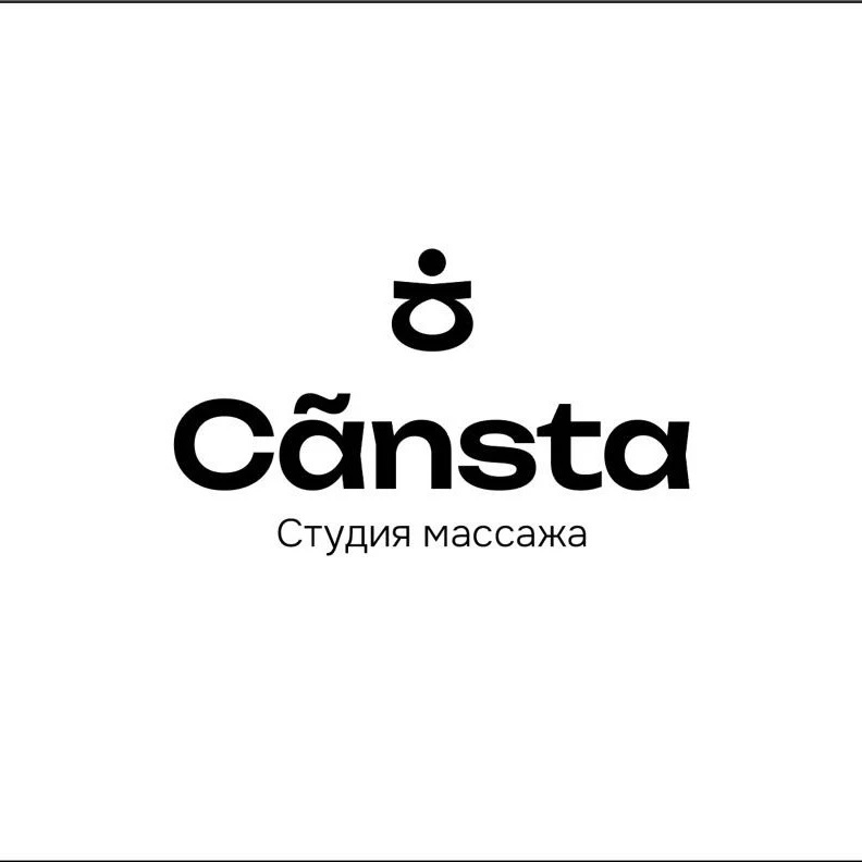 Студия массажа «Канста» Московский