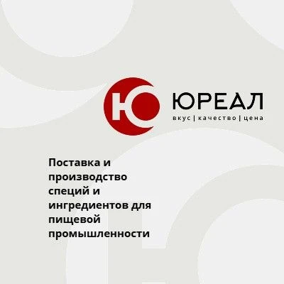 ПФ ЮРЕАЛ | Ингредиенты и Специи