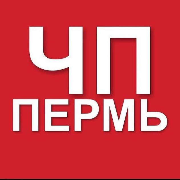 Пермь ЧП и ДТП | Пермский край | Новости