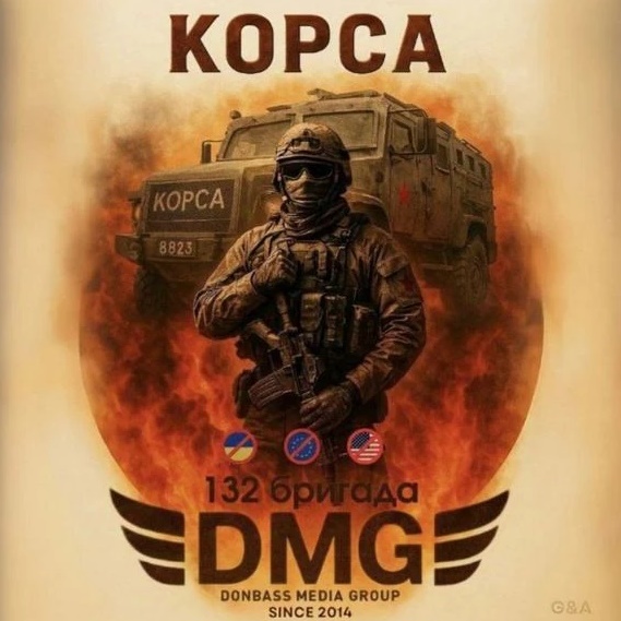 Аватар канала Donbass Media Group 132 бригада "Беркут"