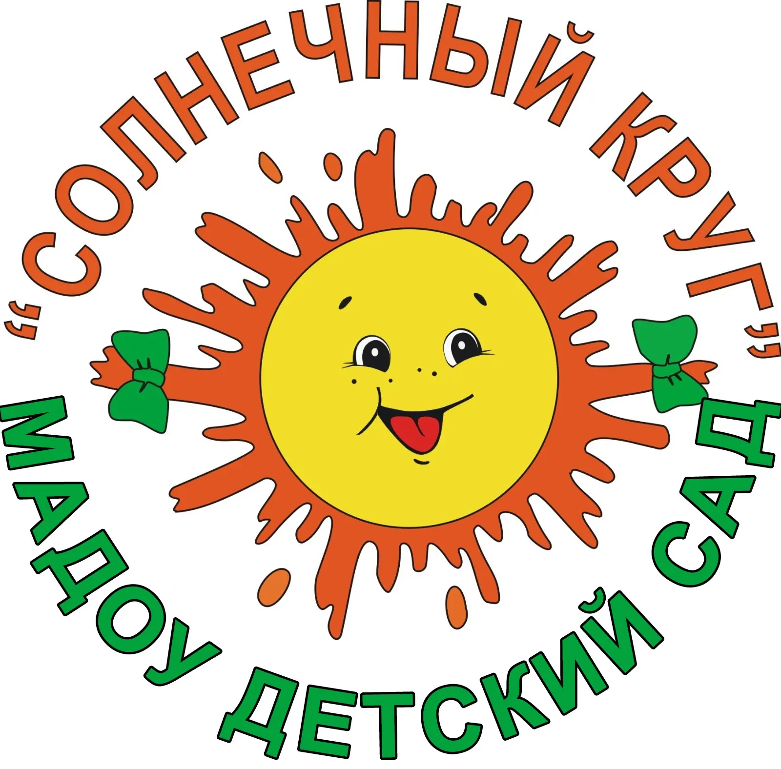 Детский сад "Солнечный круг" город Нижний Тагил